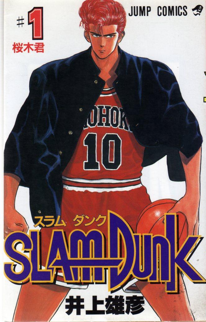 Anime Time: Slam Dunk