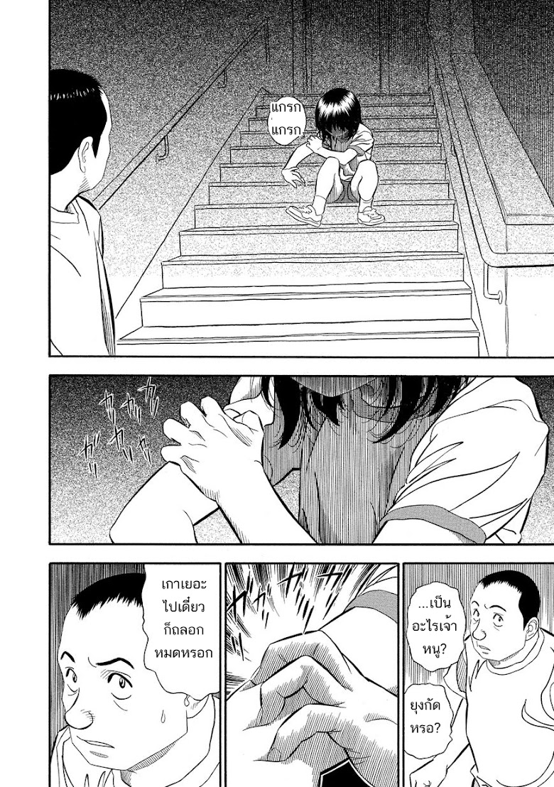 Kuro Ihon - หน้า 7