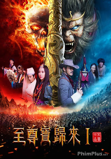 Monkey King Return Part 1 (2016)