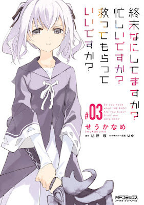 終末なにしてますか? 忙しいですか? 救ってもらっていいですか? 終末なにしてますか? 忙しいですか? 救ってもらっていいですか? raw zip dl