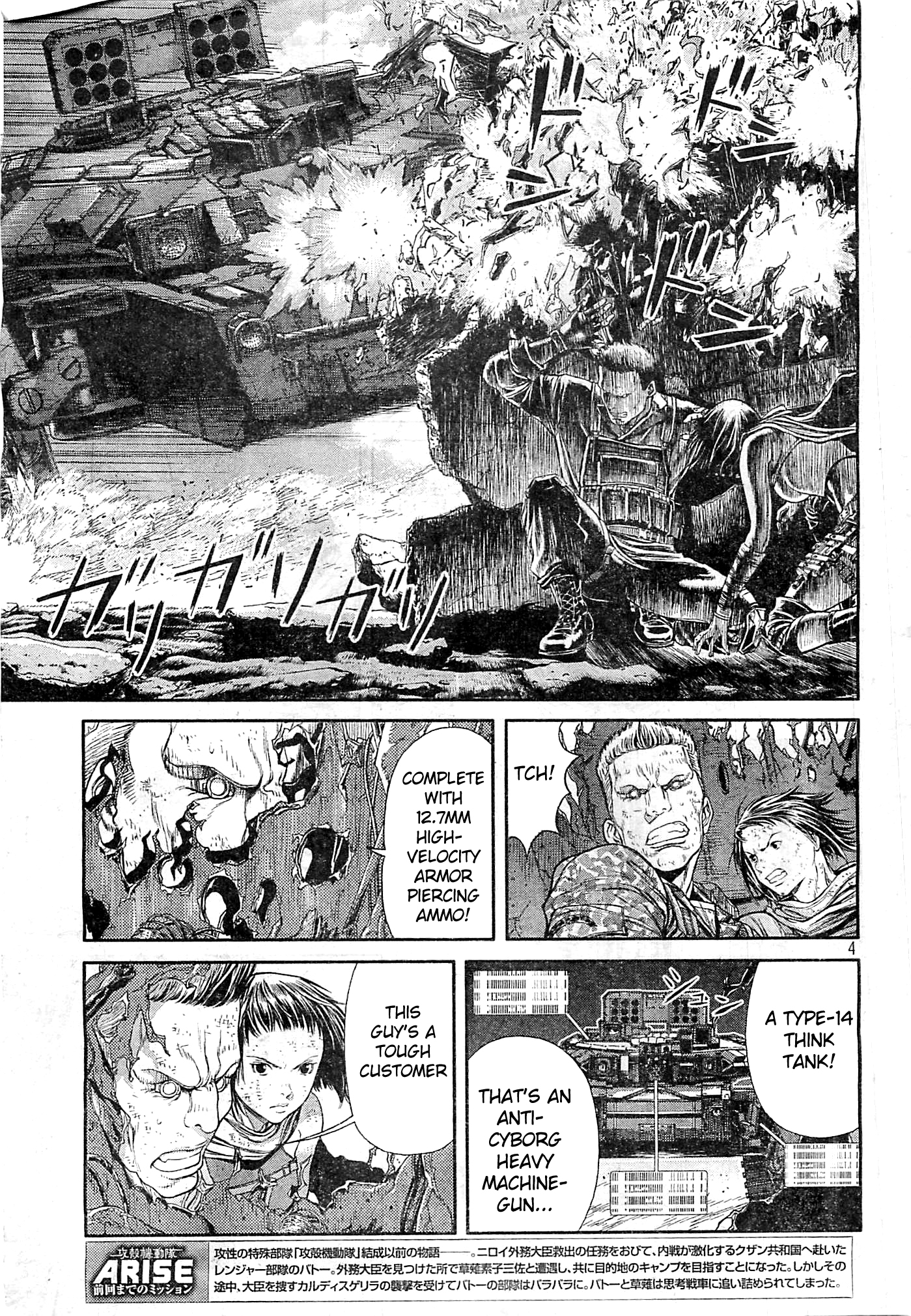 Koukaku Kidoutai Arise Nemuranai Me No Otoko Sleepless Eye Chapter 4 Mangahasu