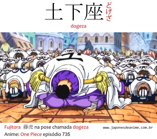 O significado da palavra dogeza 土下座 em Japonês, como demonstrado pelo personagem Fujitora 藤虎 ou Isshou イッショウ do anime One Piece ワンピース que está nessa pose