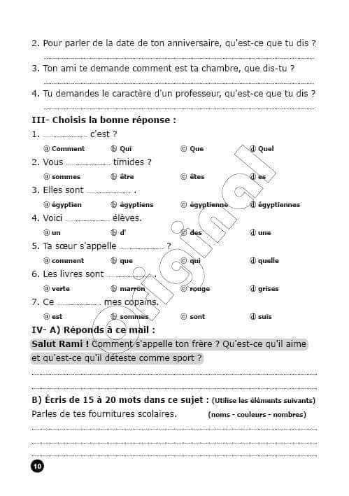 5 نماذج امتحان بوكليت لغة فرنسية للصف الاول الثانوي نظام جديد بالاجابات النموذجية  10