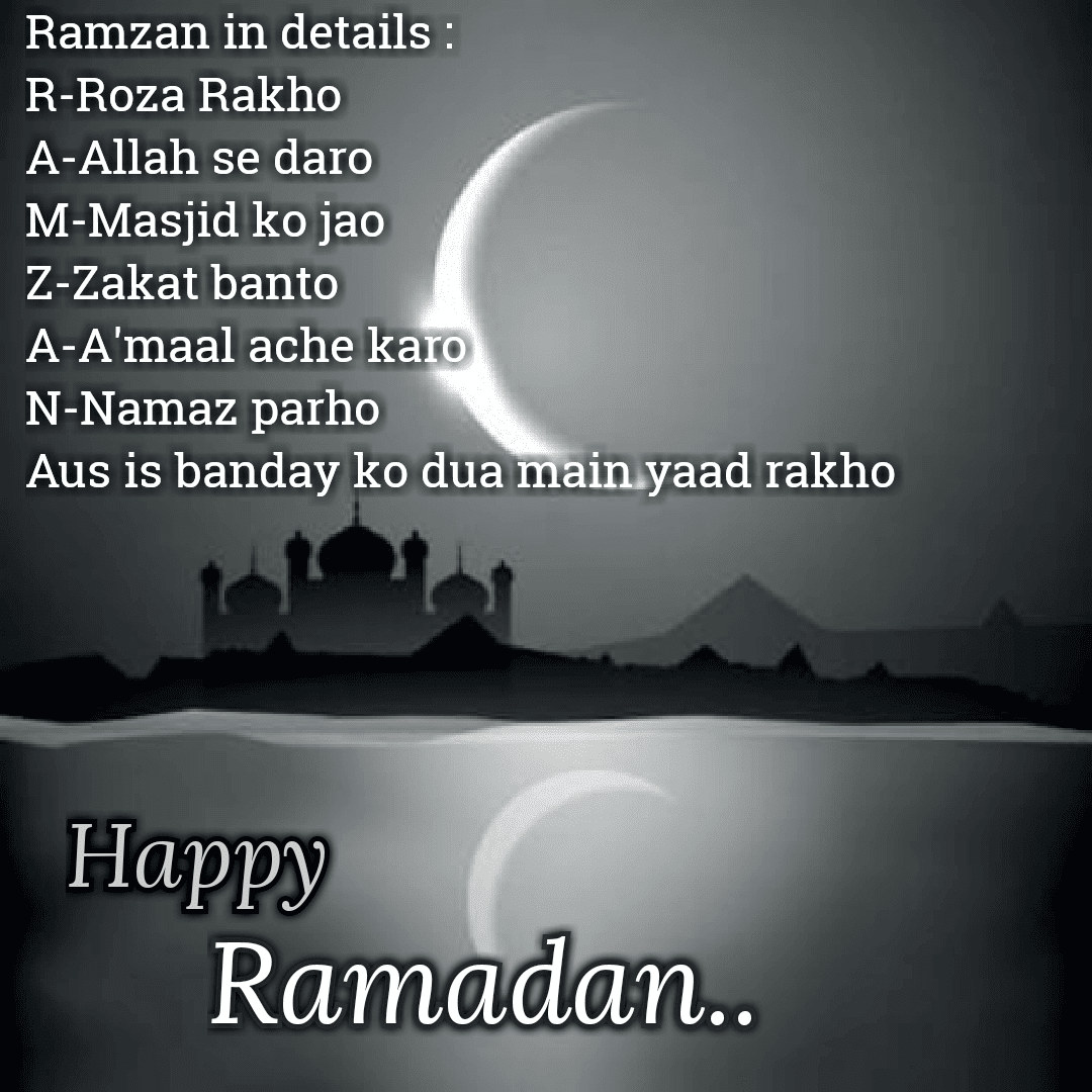 Ramzan Eid - Eid al-Fitr  - Ramzan Mubarak