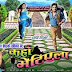 Kaha Bhetiyela Nepali Movie | Shree Krishna Shrestha | Sweta Khadka 
