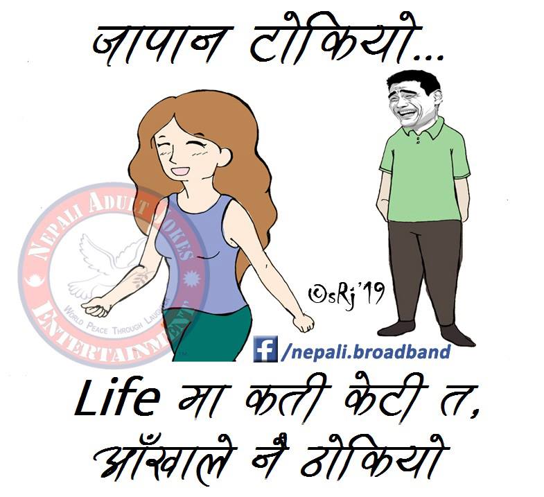 Top Posts Of Naj On July 2015 Updated Nepali Adult Jokes 