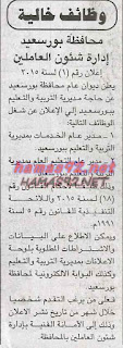 وظائف خالية من الصحف المصرية الاربعاء 15-07-2015 %25D8%25A7%25D9%2584%25D8%25AC%25D9%2585%25D9%2587%25D9%2588%25D8%25B1%25D9%258A%25D8%25A9%2B2