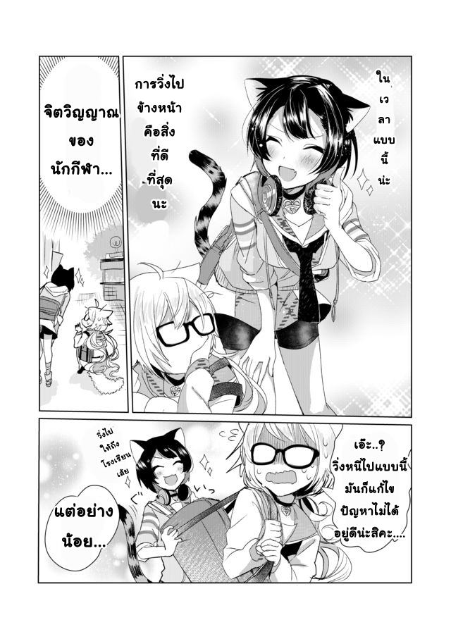Nekomusume Shoukougun - หน้า 5