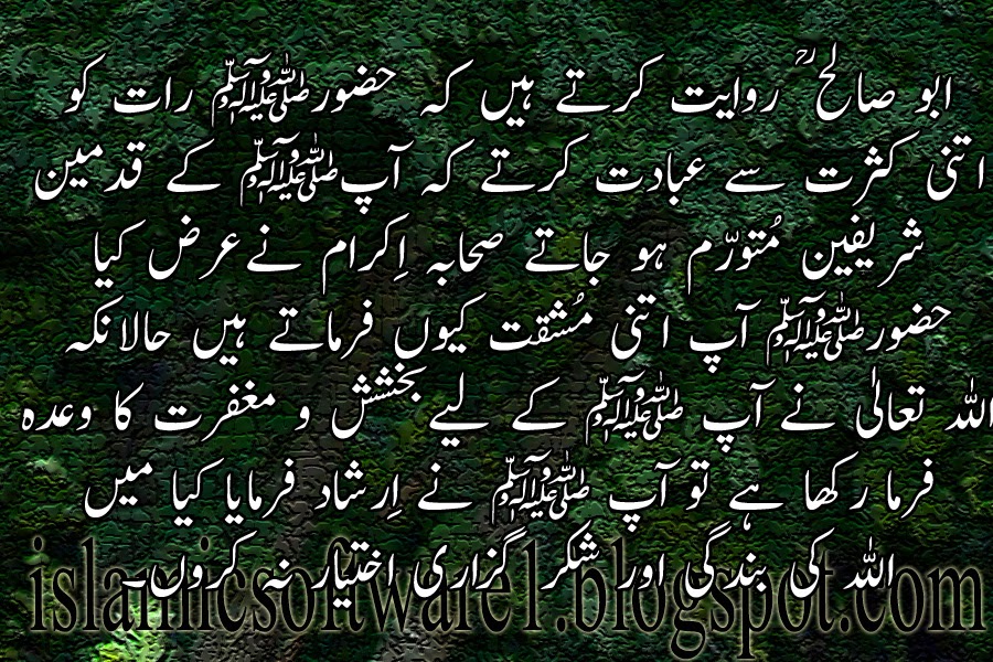 Islamic quotes in urdu