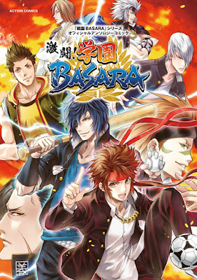 戦国BASARA」シリーズオフィシャルアンソロジーコミック 激闘!学園BASARA 戦国BASARA」シリーズオフィシャルアンソロジーコミック 激闘!学園BASARA raw zip dl