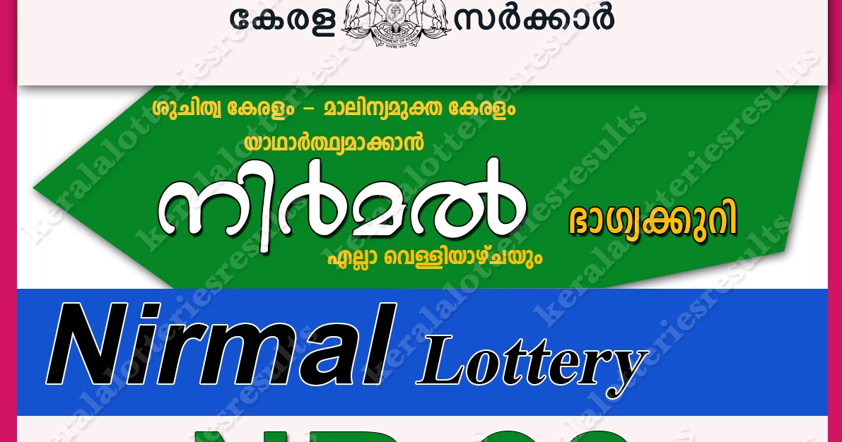 december 7 2018 lotto result
