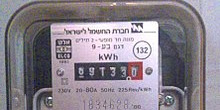 Electric Energy Meter (Alat Penghitung Pemakaian Listrik)