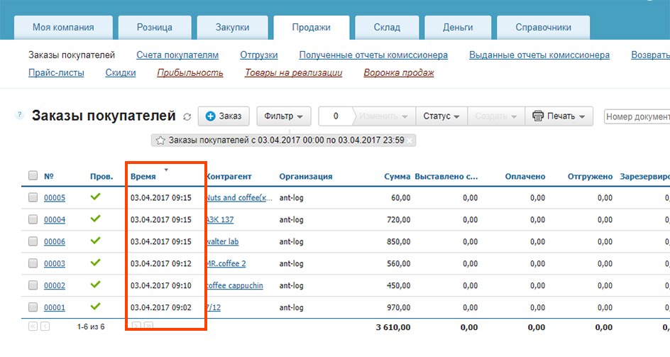 программа мой склад. возврат мой склад. мой склад как добавить товар. мой склад остатки товара. программа мой склад.