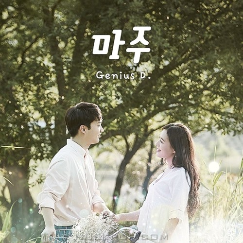 Genius D – 마주 – Single