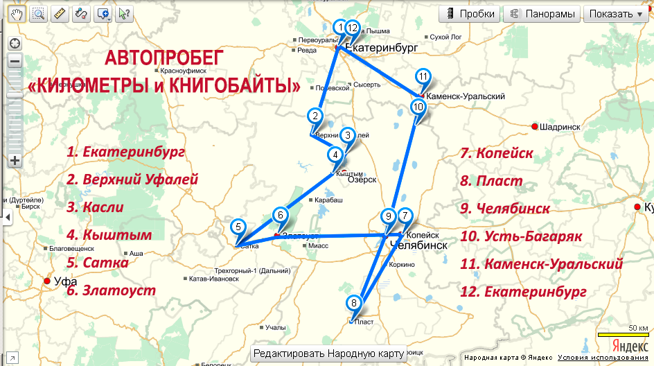 екатеринбург камен уральские. екатеринбург камышлов карта. москва каменск уральский маршрут. оренбург-каменск-уральский расстояние. от тюмени до петухово.