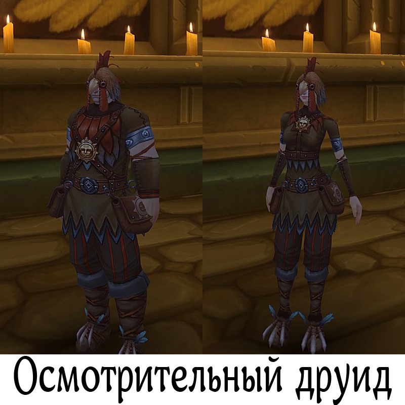 шаман таланты аллоды 13. аллоды питомцы друида. аллоды друид лесавка. аллоды питомцы друида. аллоды друид.