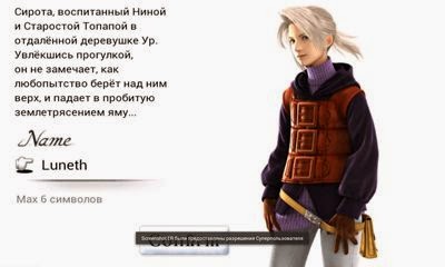 FINAL FANTASY III v123 APK TodoAPKnet