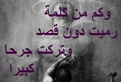 صور حكم وعبر