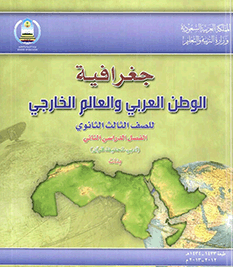 حلول ثالث ثانوي حل كتاب الرياضيات 6 ثالث ثانوي مقررات 1441 كاملا