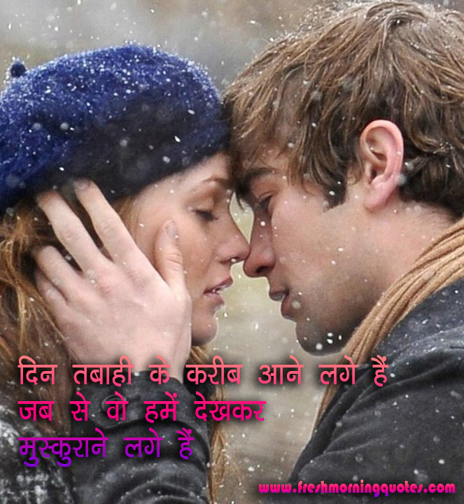 Hindi Love Whatsapp Status Images Photo Pics Wallpaper HD Download