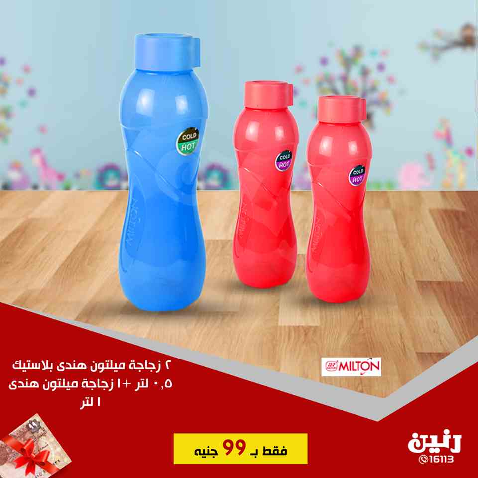 عروض رنين الثلاثاء 29 يناير 2019 مهرجان ال 99 جنيه عروض رنين الثلاثاء 29 يناير 2019 مهرجان ال 99 جنيه