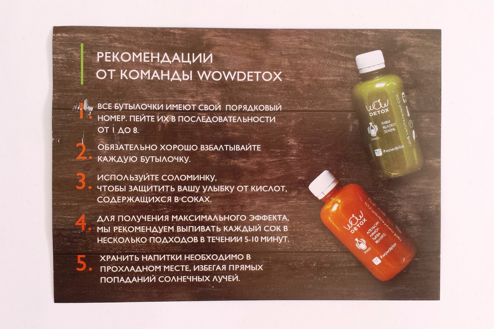 Детокс схема