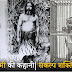 टाइगर स्वामी की कहानी | संकल्पशक्ति की तीव्रता