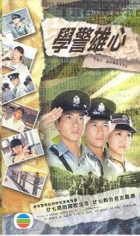 Cảnh Sát - The Academy Cảnh Sát