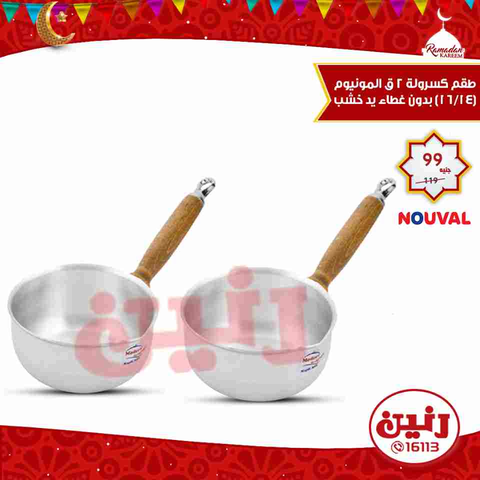 عروض رنين عروض رنين