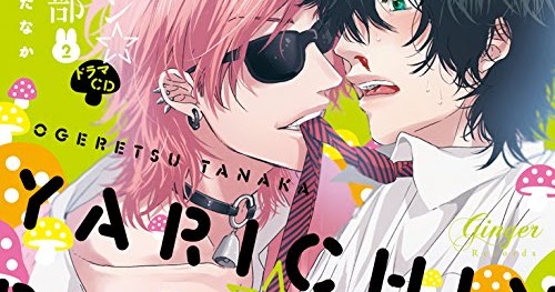 [Drama CD] Yarichin☆Bitch-bu 2 ・ Berry's Diary