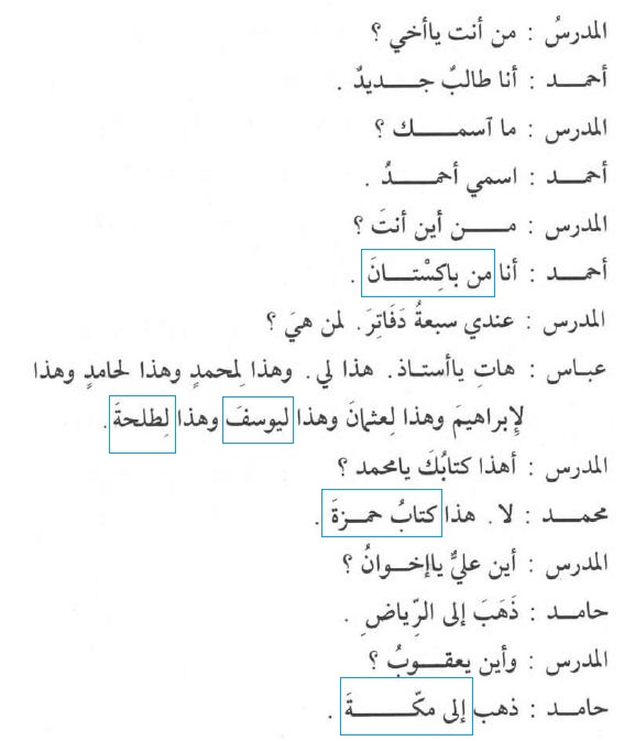 Pelajaran 23 durusul lughah al arabiyyah jilid 1