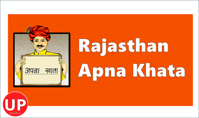 Apna Khata Rajasthan Jamabandi Online Nikalen Apna Khata Rajasthan Jamabandi Online Nikalen