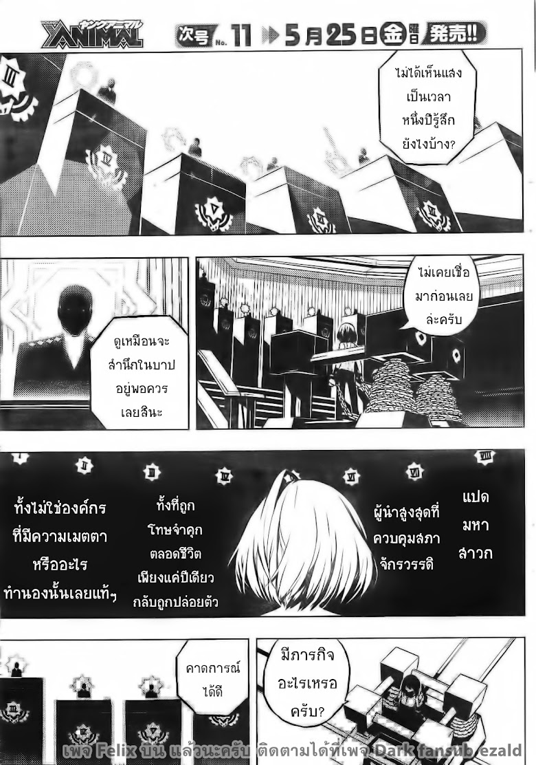 Kimi to Boku no Saigo no Senjo, arui wa Sekai ga Hajimaru Seisen - หน้า 14