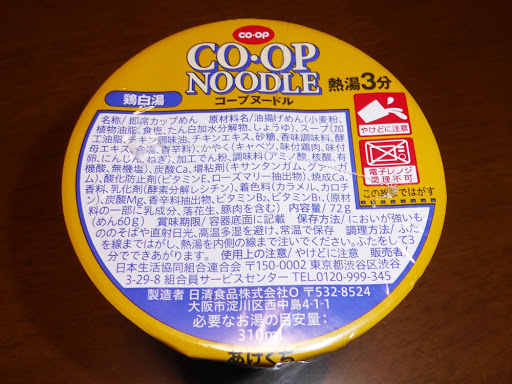 CO・OP NOODLES コープヌードル 鶏白湯