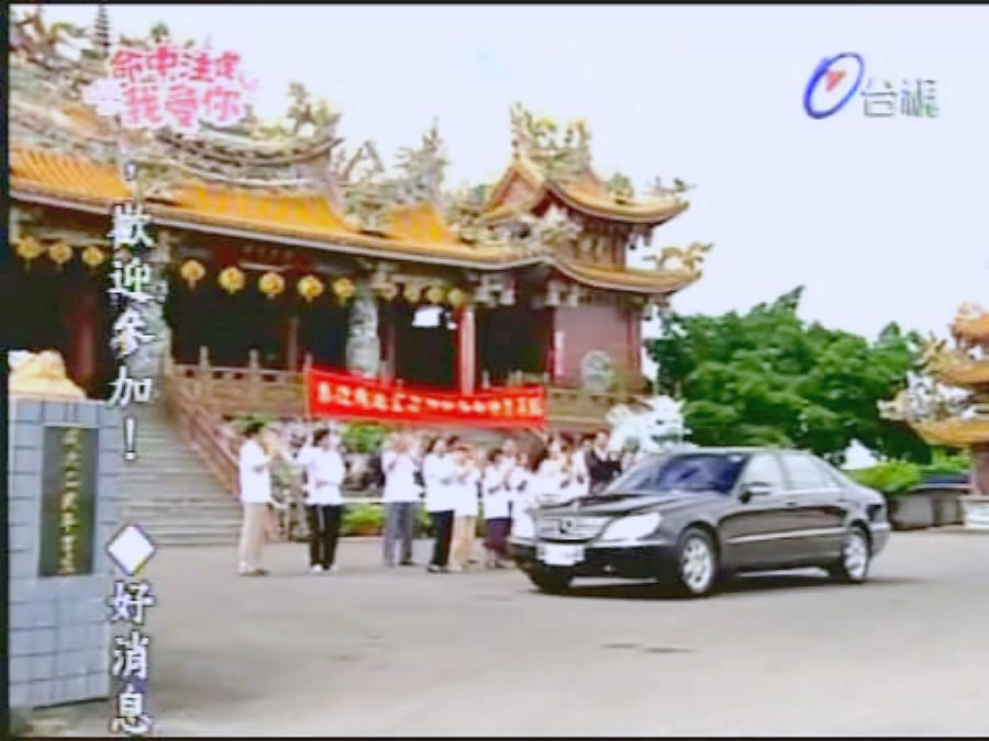 宜蘭三星偶像劇景點|三星鄉尾塹保安宮保安宮|薑王爺廟~命中注定我愛你之旅