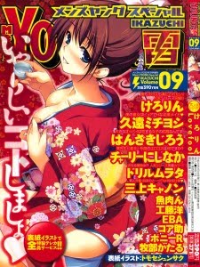 Men’s YOUNG Special IKAZUCHI (メンズヤングスペシャル雷) 2009-2010