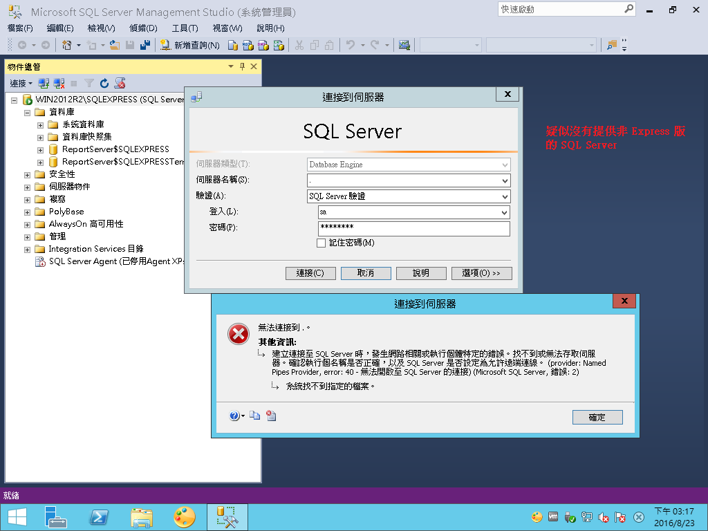 sql server 2016 express sql server 2016 express