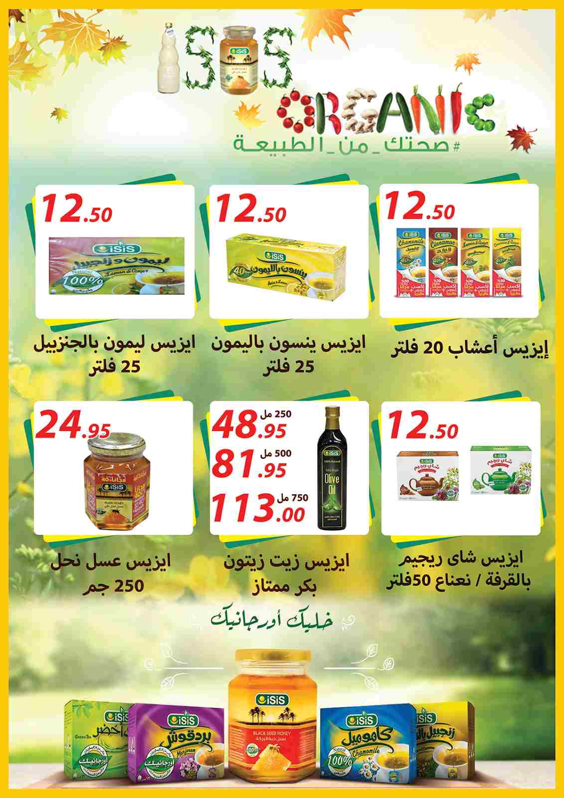 عروض هايبر بلس شبرا الخيمة من 27 ديسمبر حتى 9 يناير 2019 عروض هايبر بلس شبرا الخيمة من 27 ديسمبر حتى 9 يناير 2019