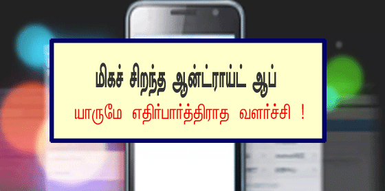 features of mobile app