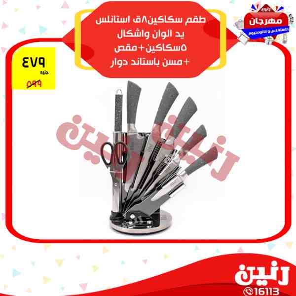 عروض رنين عروض رنين