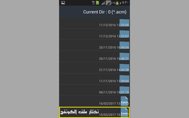 تطبيق رهيب جدا غير موجود في غوغل بلاي للحصول على أنترنت مجانى 100% شغالة مدى الحياة بسرعة أنترنت تصل إلى 500kb/s L3