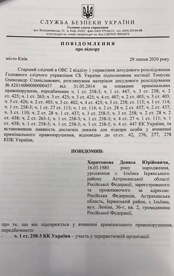 Володимир Ар’єв оприлюднив документи спецоперації по затриманню вагнерівці