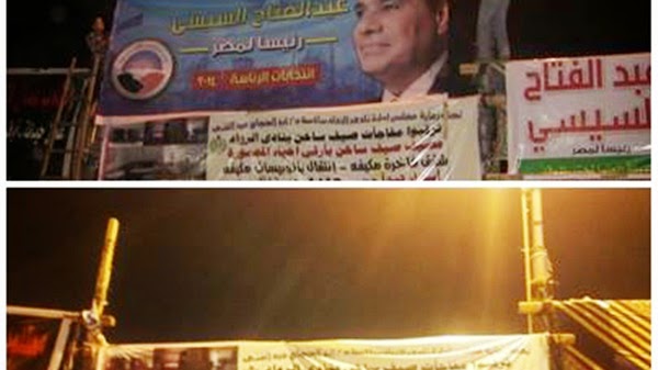 مجهولون يسرقون لافتات ”النور” لدعم السيسى بالعاشر من رمضان