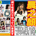 AKB48 每日新聞 9/9 元SKE48柴田阿弥加入事務所セント・フォース