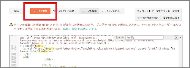 Bloggerで始める無料ブログ:SNSボタンをカスタマイズする【無料ブログBloggerの使い方とカスタマイズ方法】
