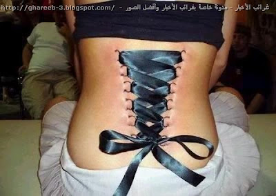 أغرب طرق التجميل