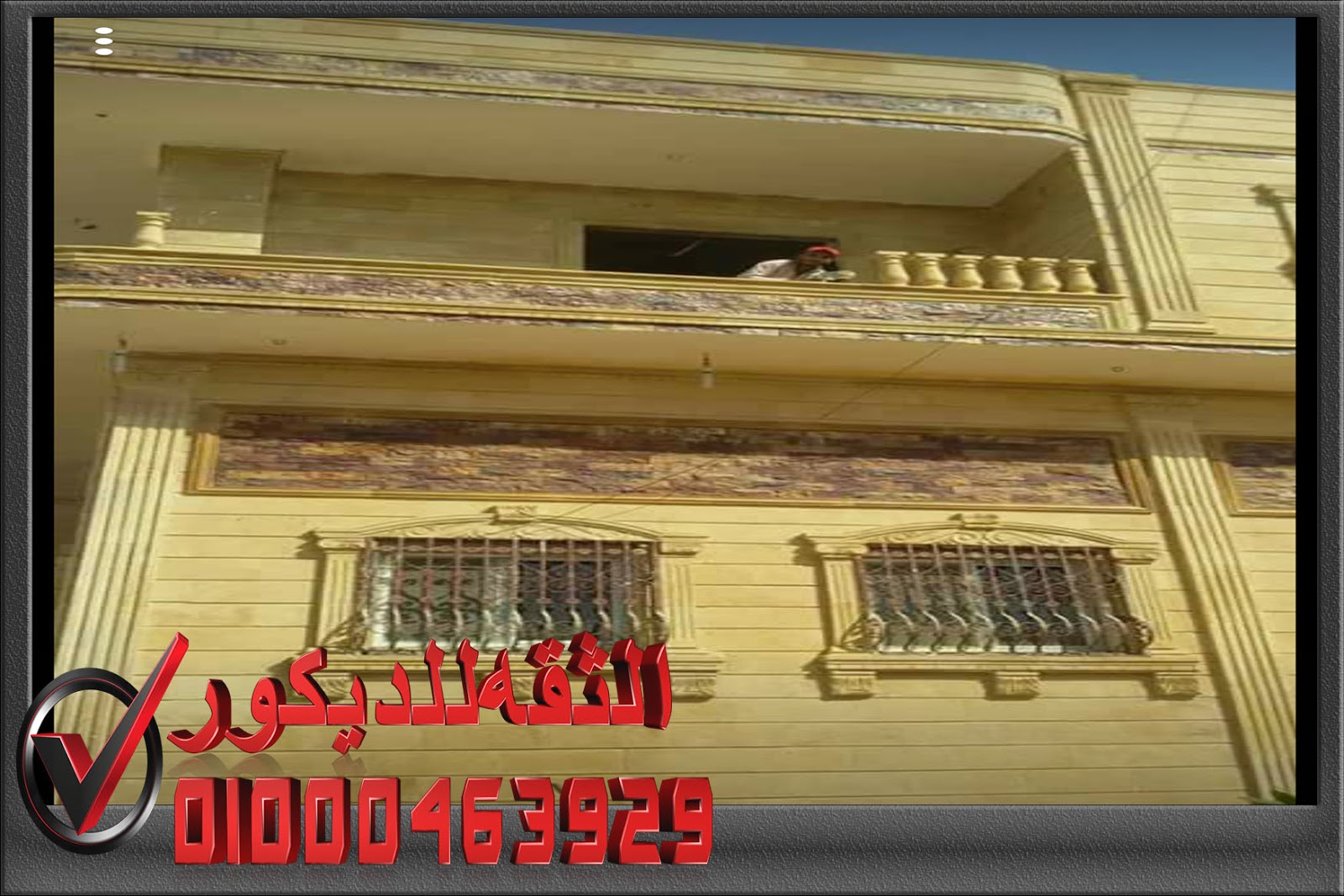 تركيب حجر هاشمي فلل حجر هاشمي في مصر 01000463929