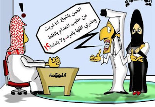 كاريكاتير مضحك عن الزواج