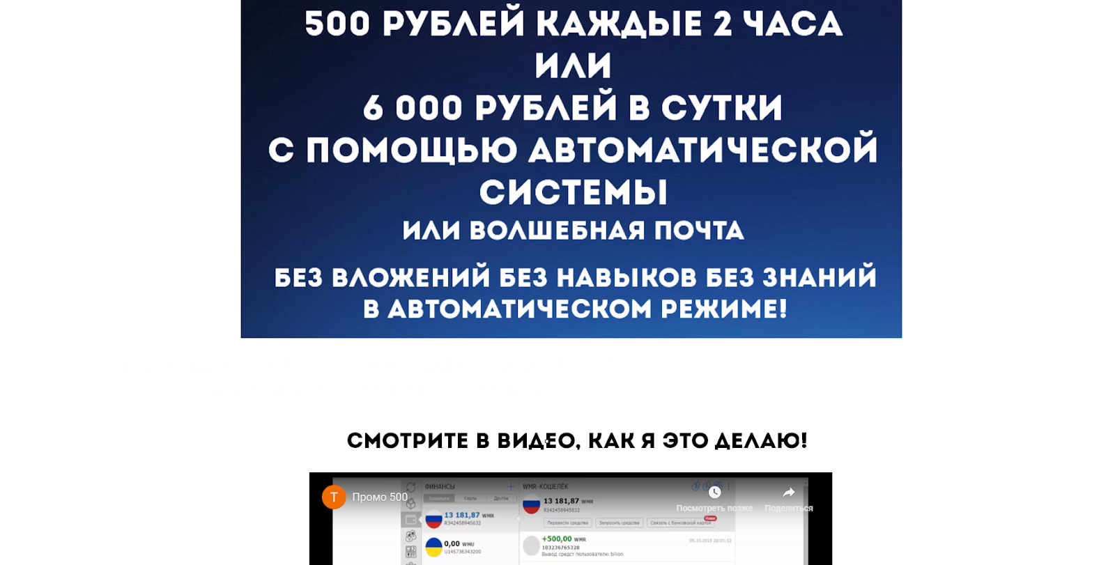 автоматический заработок в интернете от 500 рублей в день автоматический заработок в интернете от 500 рублей в день