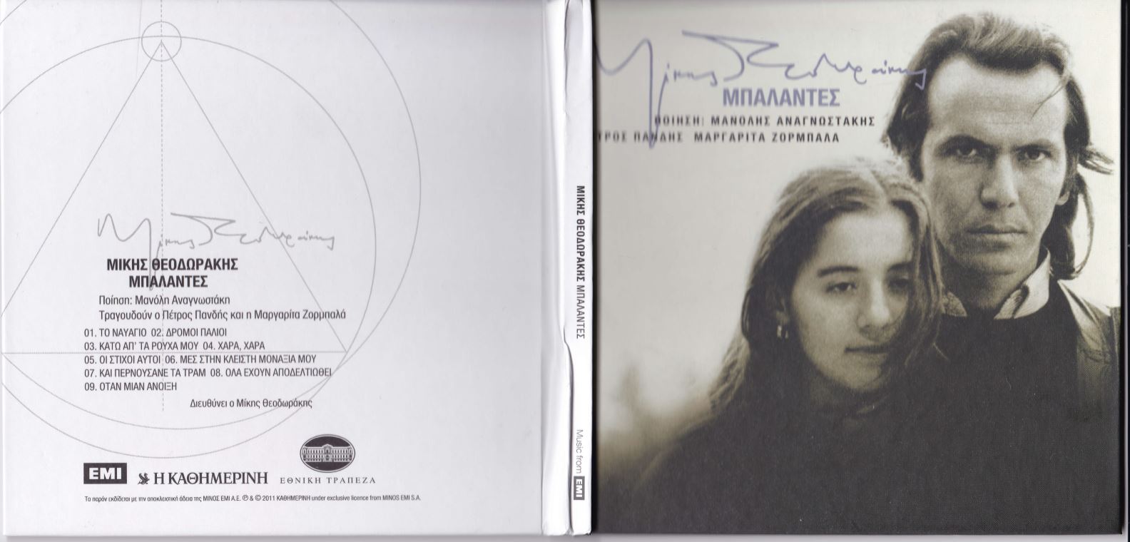 On Earth As It Is In Heaven [Polaris 0102] Petros Pandis & Margarita